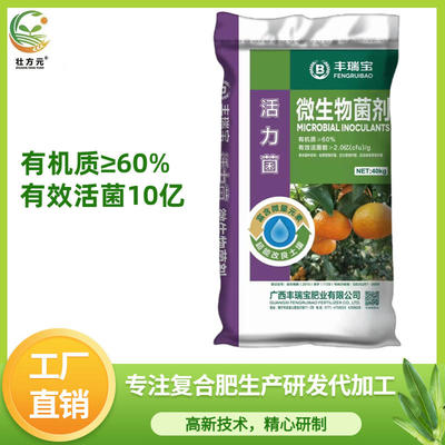 廣西南寧青秀區微生物菌劑批發 優質復合微生物肥料研發與應用